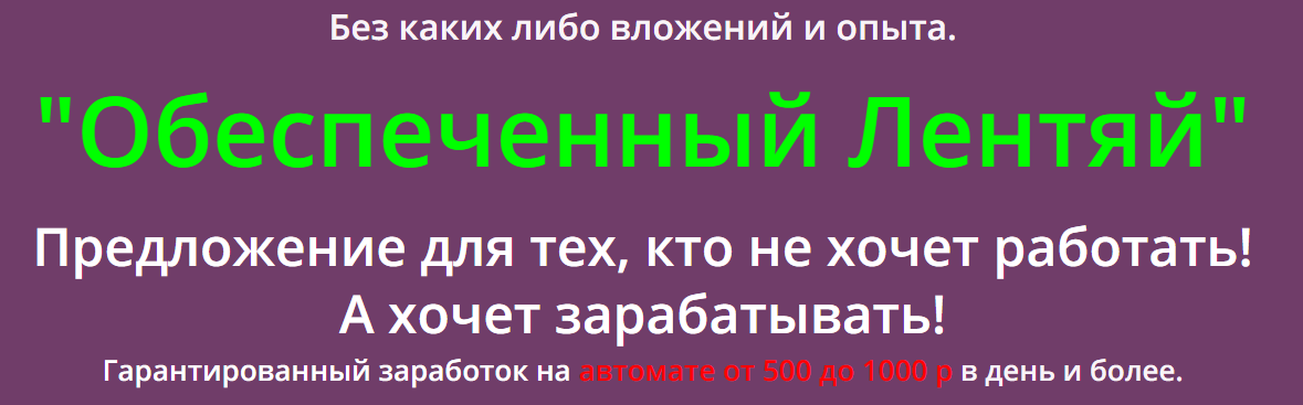 Обеспеченный лентяй - Мороз_0.png